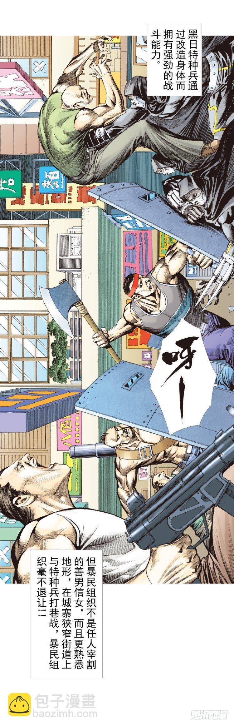 第270话：堕落&middot;审判（下）-第281话