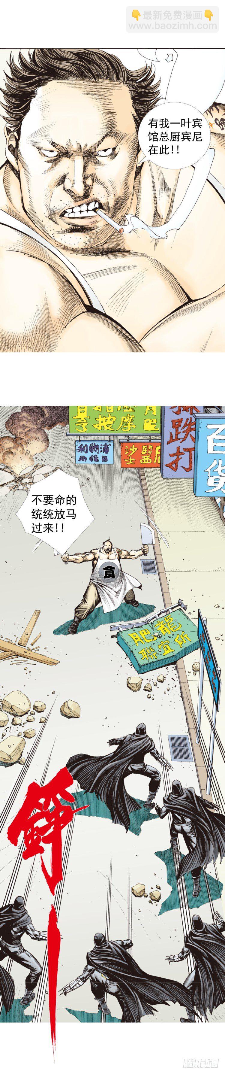 第270话：堕落&middot;审判（下）-第281话