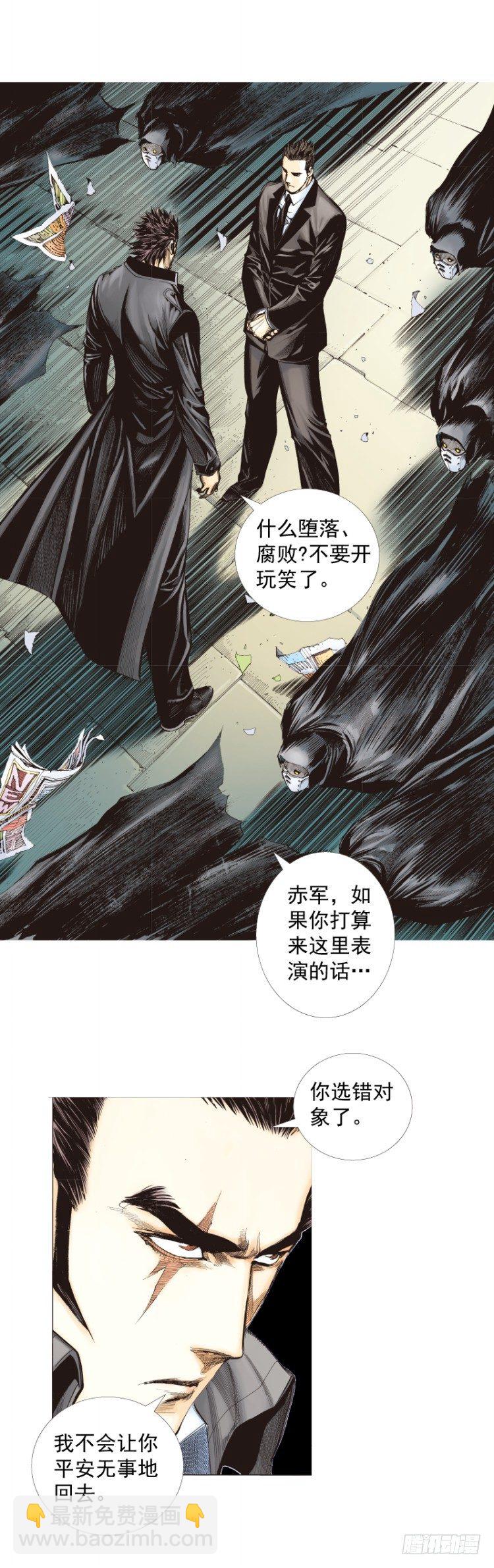 第270话：堕落&middot;审判（下）-第281话