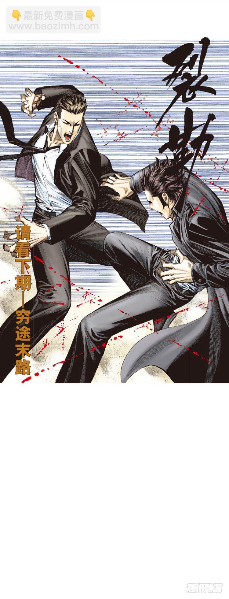 第270话：堕落&middot;审判（下）-第281话