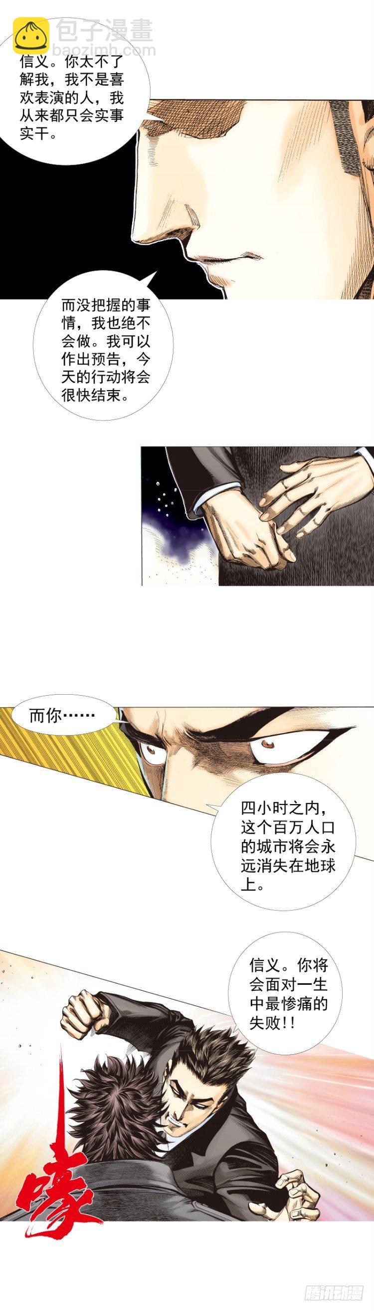 第270话：堕落&middot;审判（下）-第281话