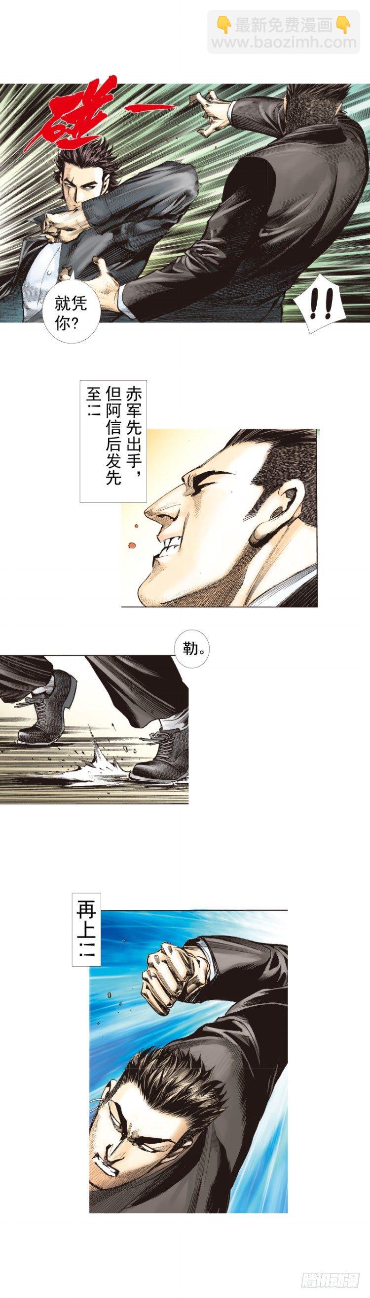 第270话：堕落&middot;审判（下）-第281话