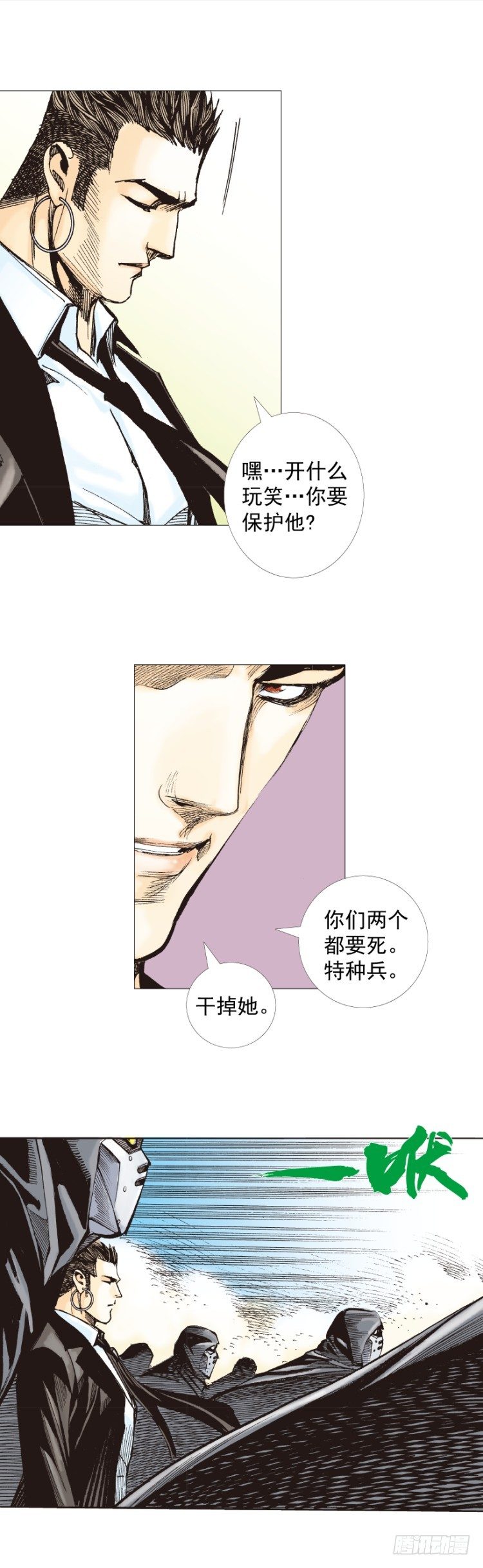 第271话：穷途末路（下）-第283话