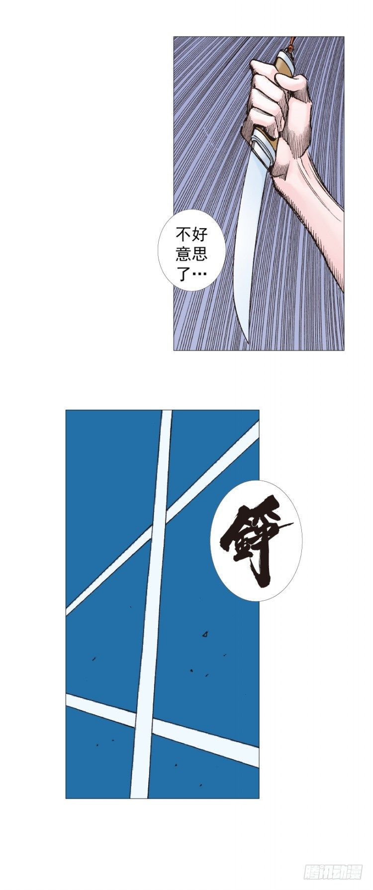 第271话：穷途末路（下）-第283话