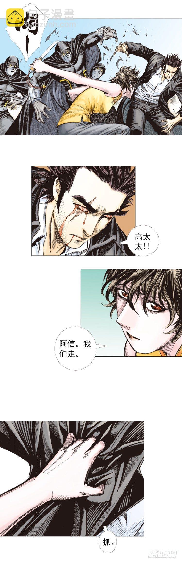 第271话：穷途末路（下）-第283话