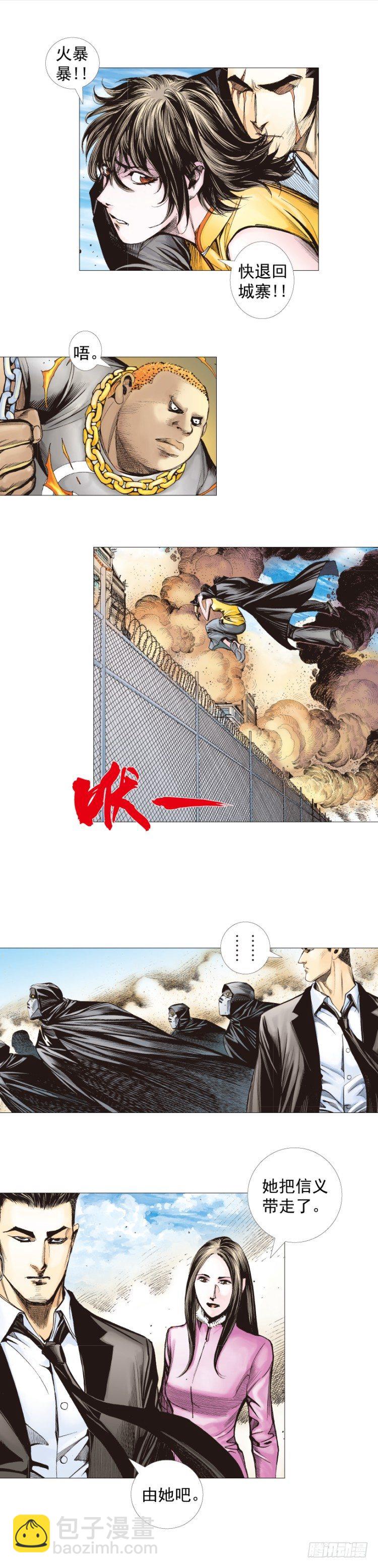 第271话：穷途末路（下）-第283话