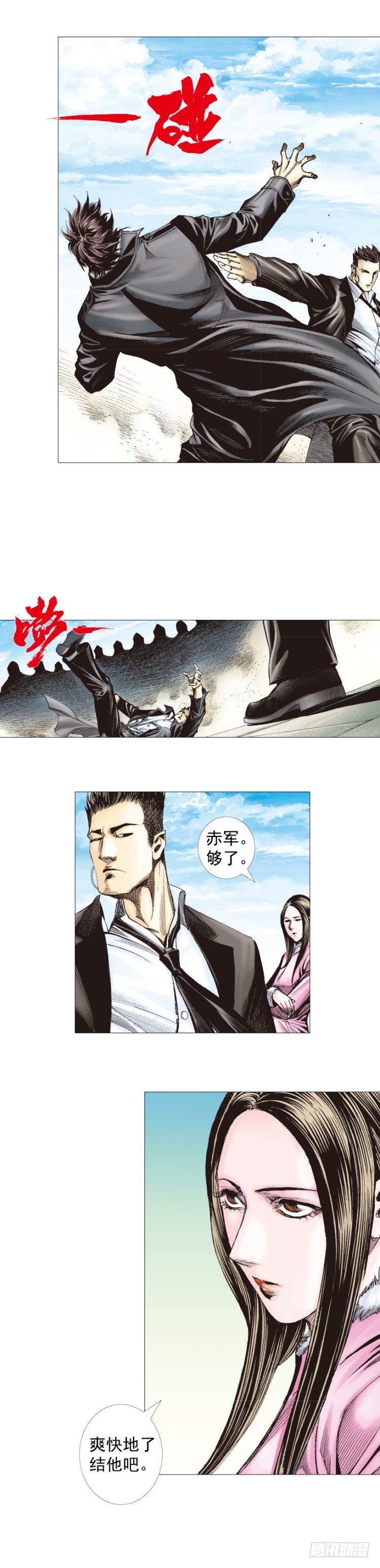 第271话：穷途末路（下）-第283话