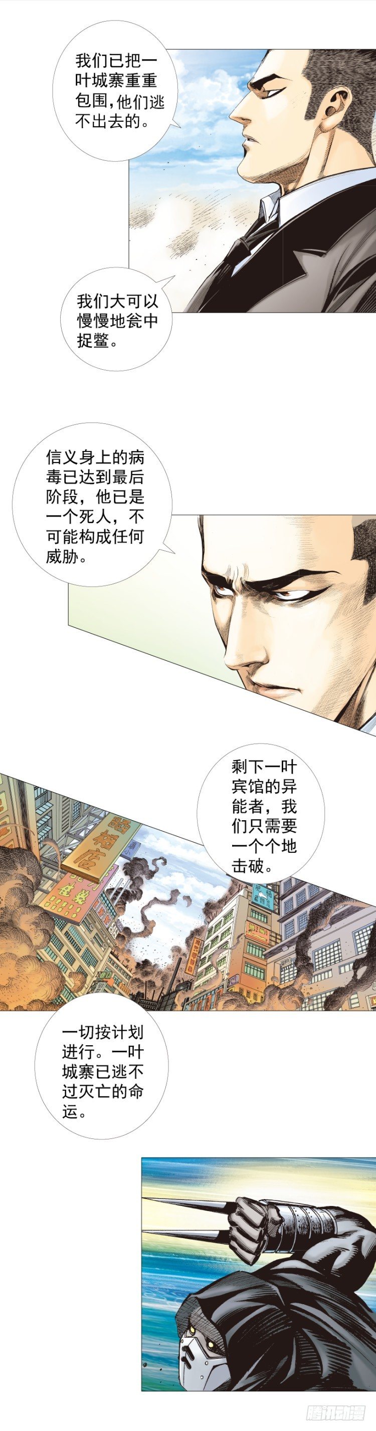 第271话：穷途末路（下）-第283话