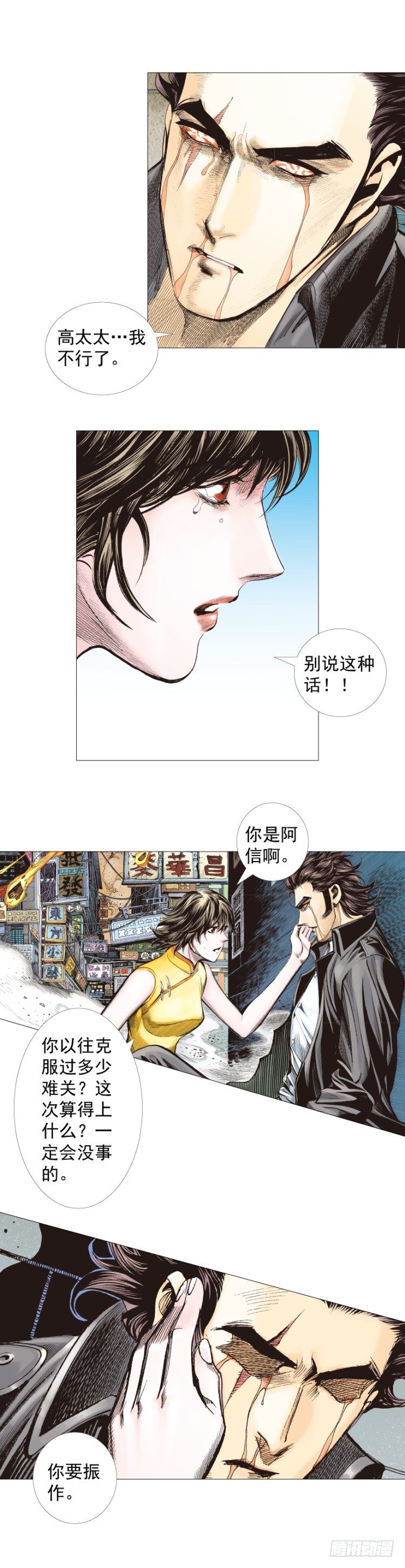 第271话：穷途末路（下）-第283话