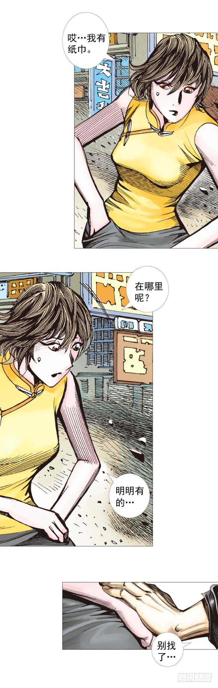 第271话：穷途末路（下）-第283话