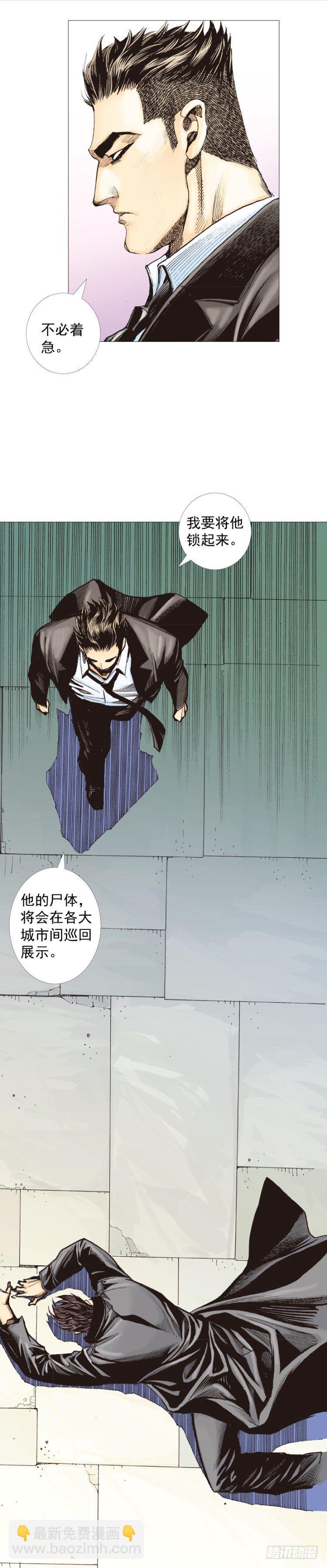 第271话：穷途末路（下）-第283话
