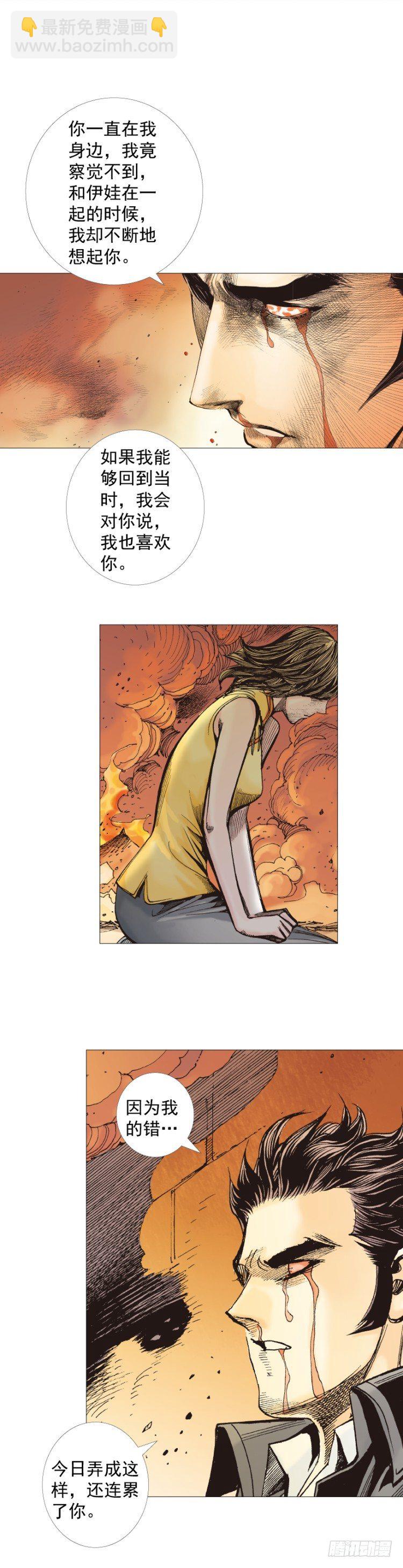 第271话：穷途末路（下）-第283话