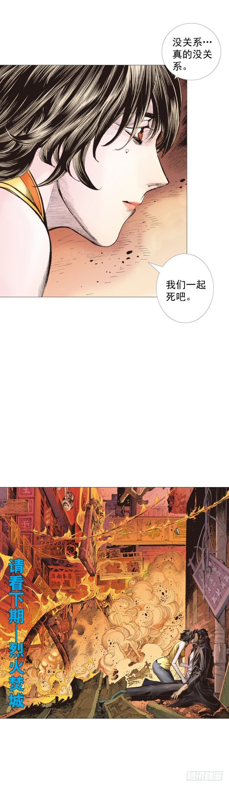 第271话：穷途末路（下）-第283话