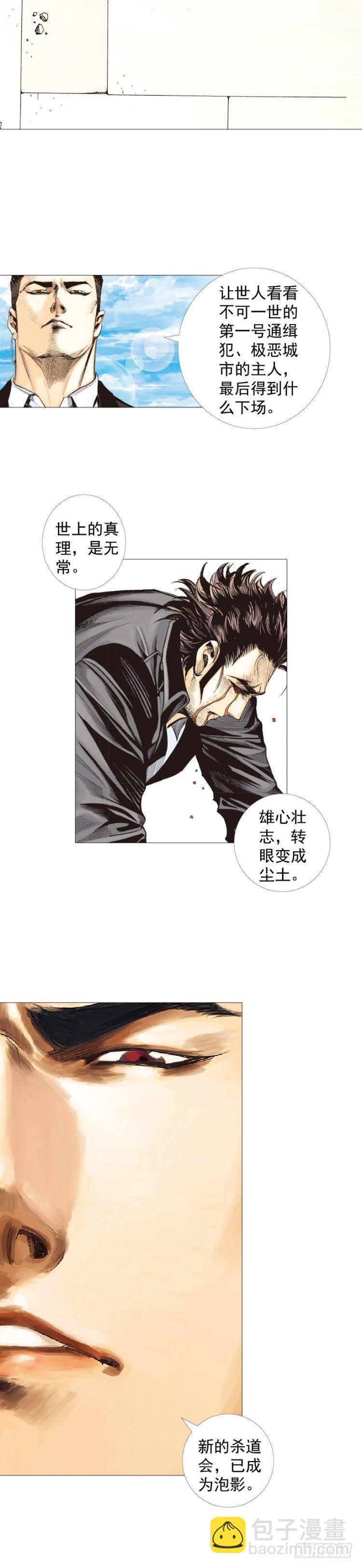 第271话：穷途末路（下）-第283话