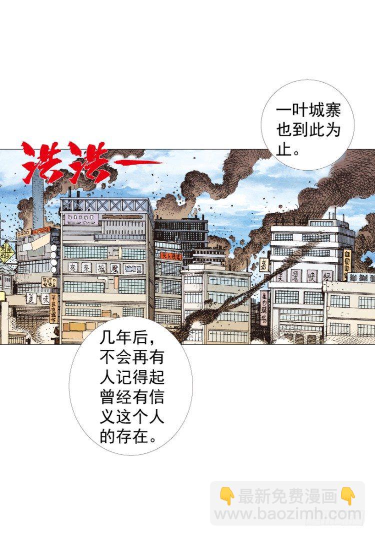 第271话：穷途末路（下）-第283话