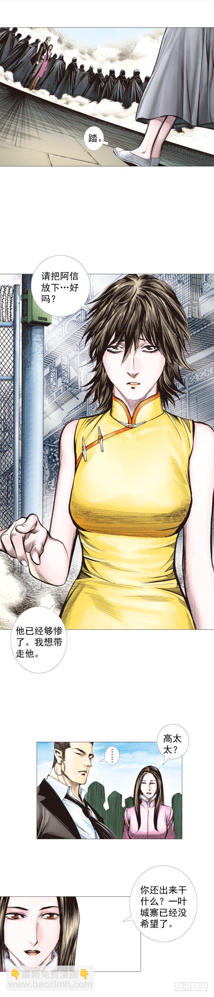 第271话：穷途末路（下）-第283话