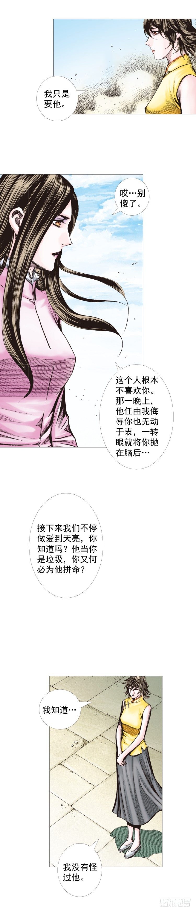 第271话：穷途末路（下）-第283话
