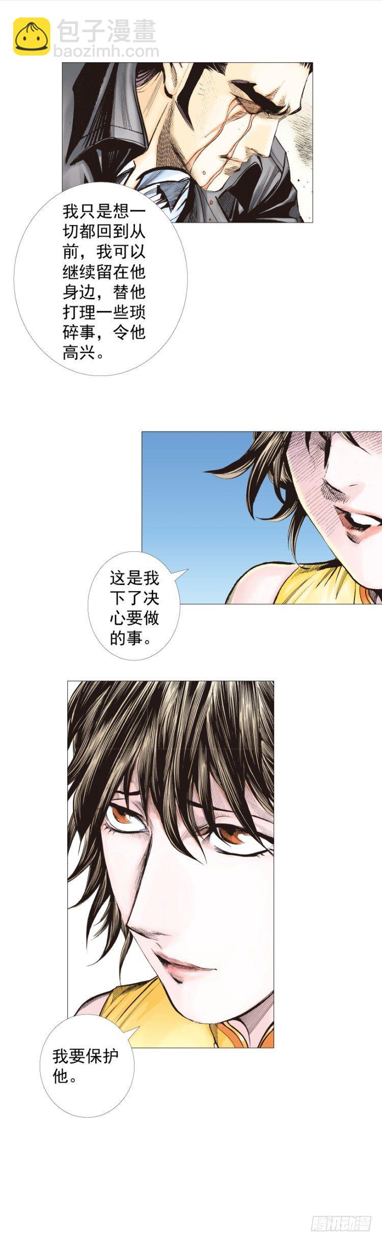 第271话：穷途末路（下）-第283话