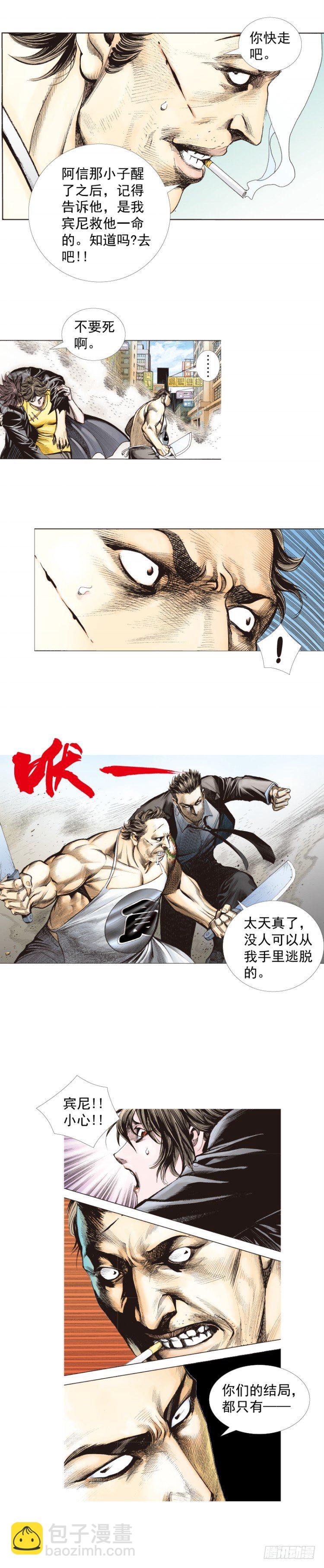 第272话：烈火焚城（下）-第285话