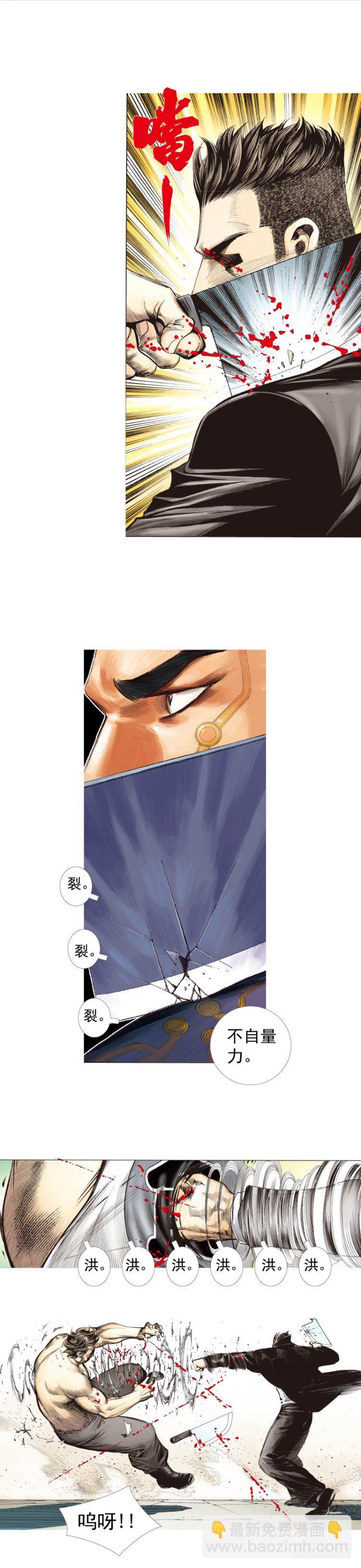 第272话：烈火焚城（下）-第285话