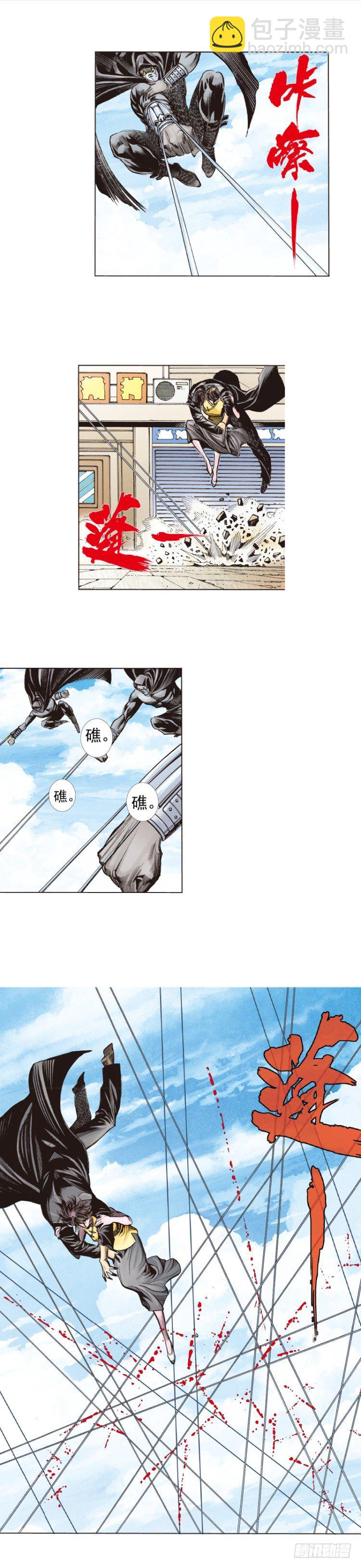 第272话：烈火焚城（下）-第285话