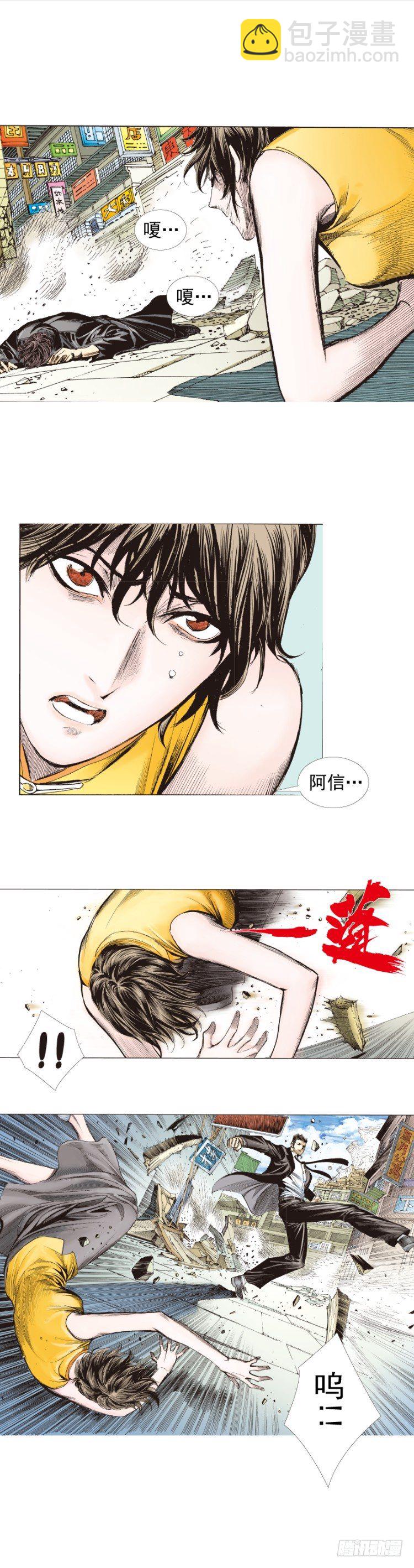 第272话：烈火焚城（下）-第285话