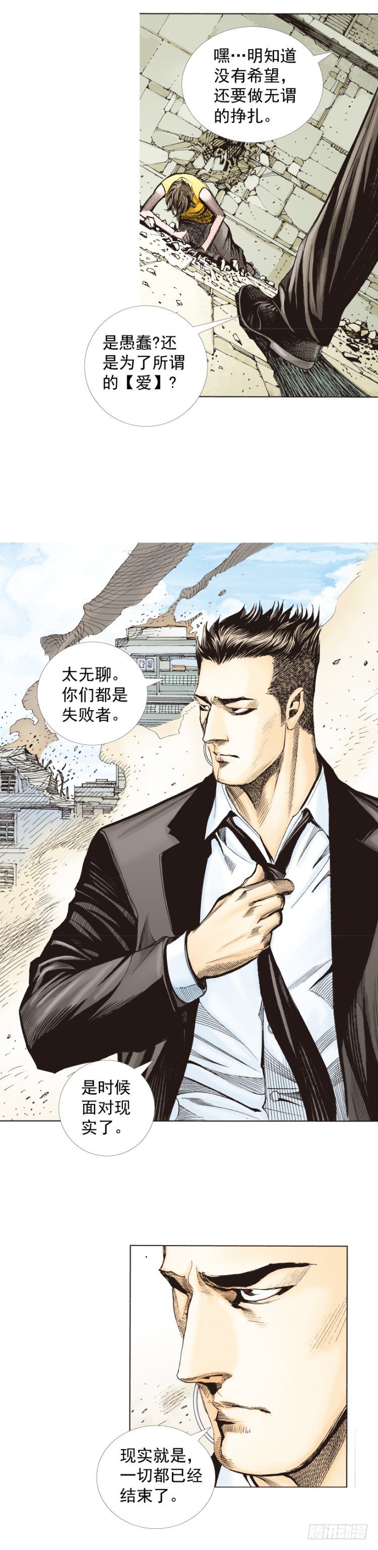 第272话：烈火焚城（下）-第285话