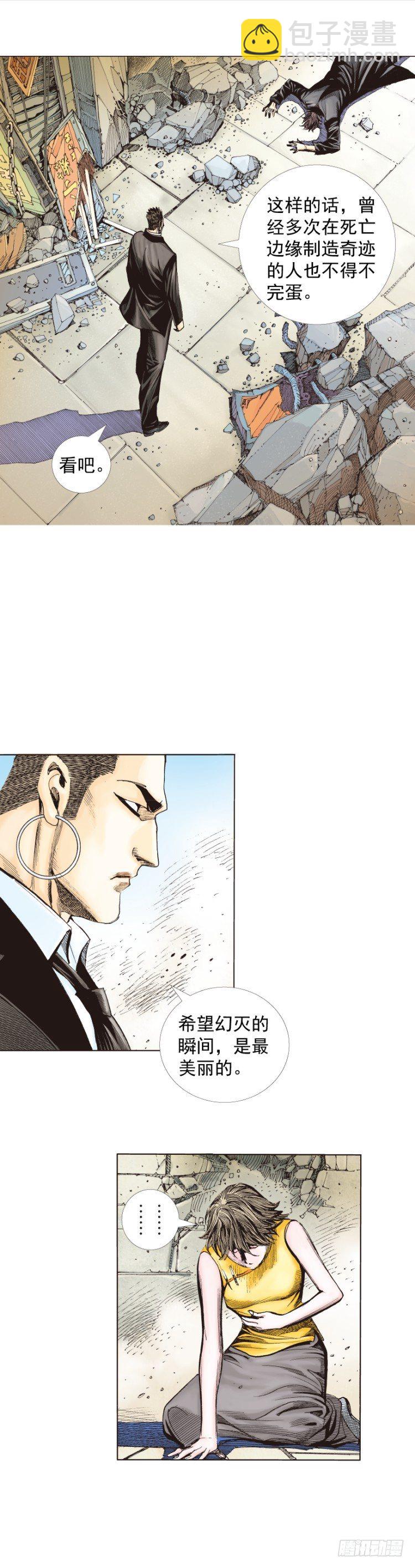 第272话：烈火焚城（下）-第285话