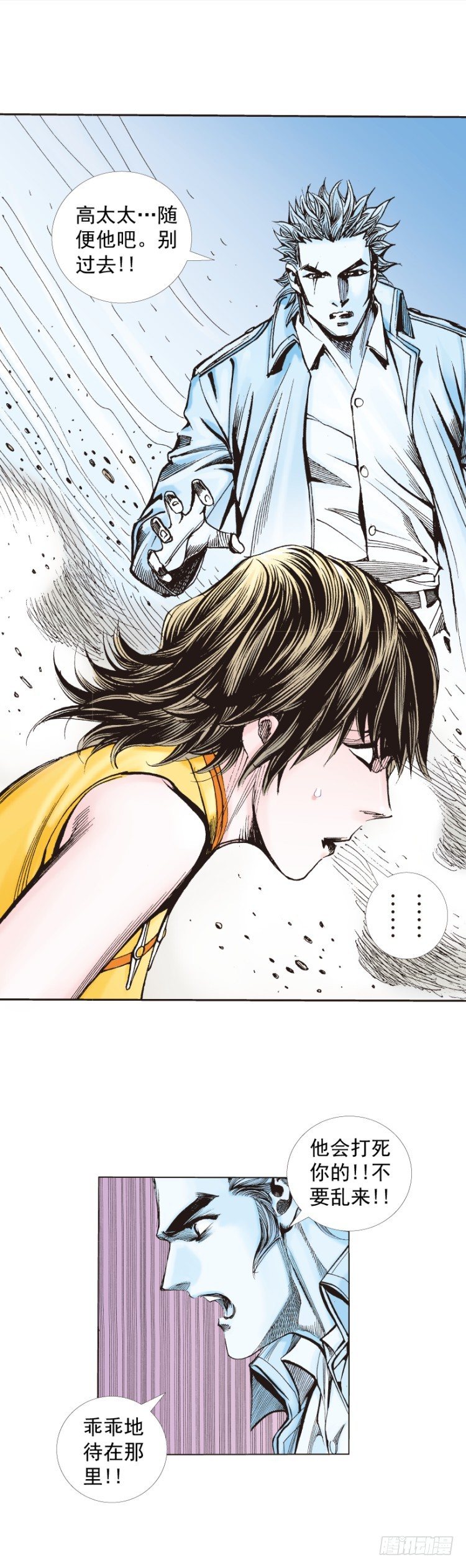第272话：烈火焚城（下）-第285话