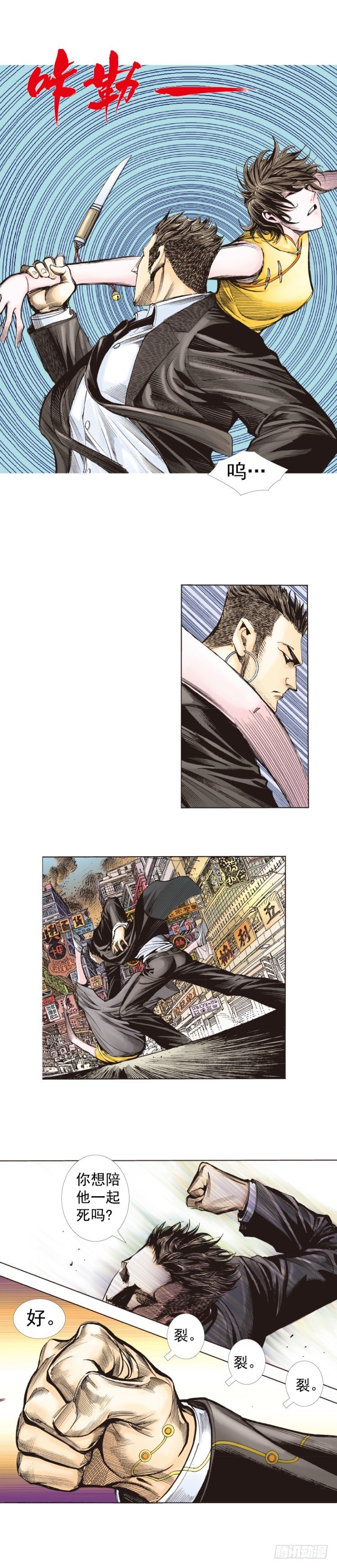 第272话：烈火焚城（下）-第285话