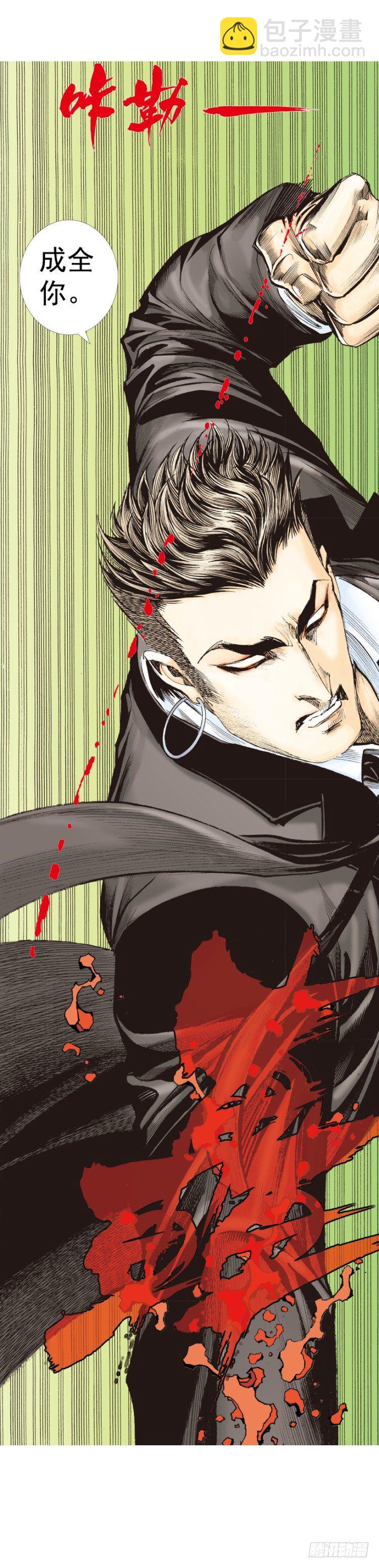 第272话：烈火焚城（下）-第285话