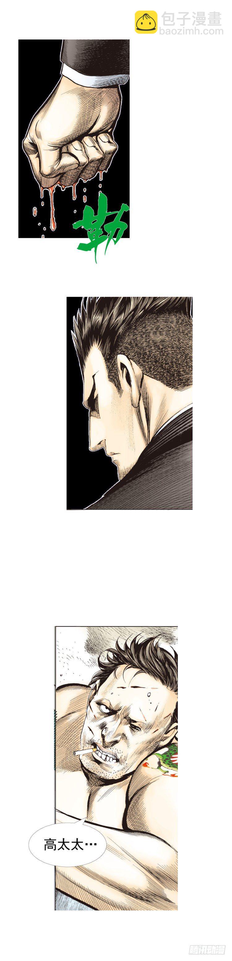 第272话：烈火焚城（下）-第285话