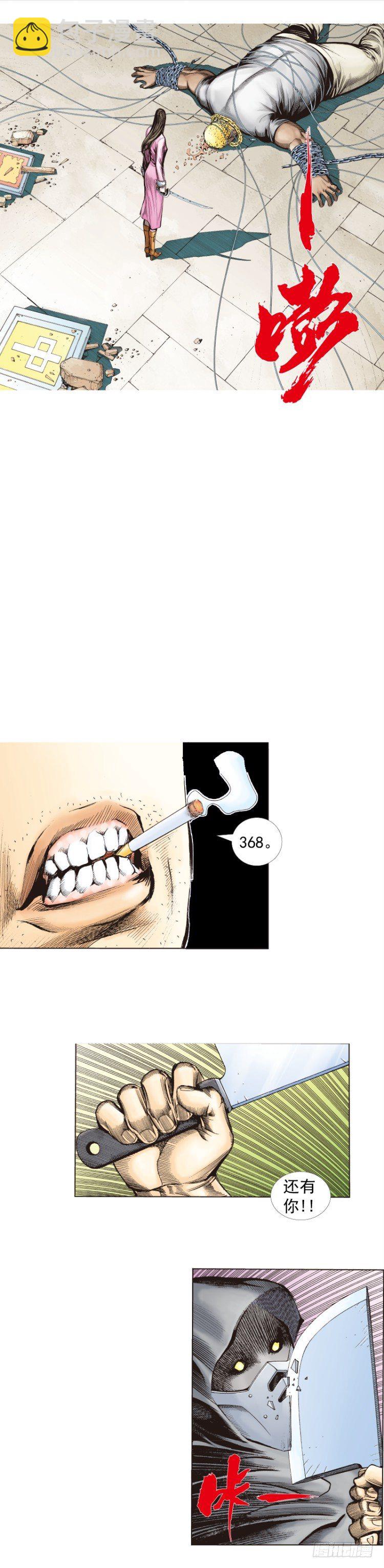 第272话：烈火焚城（下）-第285话