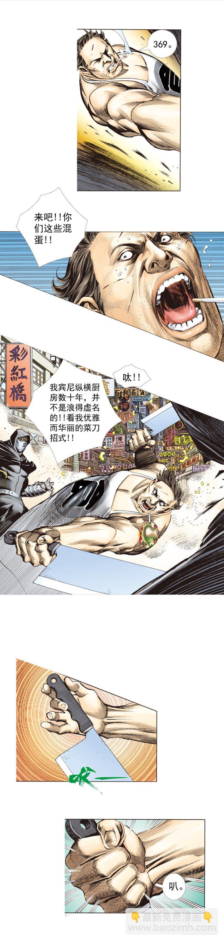 第272话：烈火焚城（下）-第285话