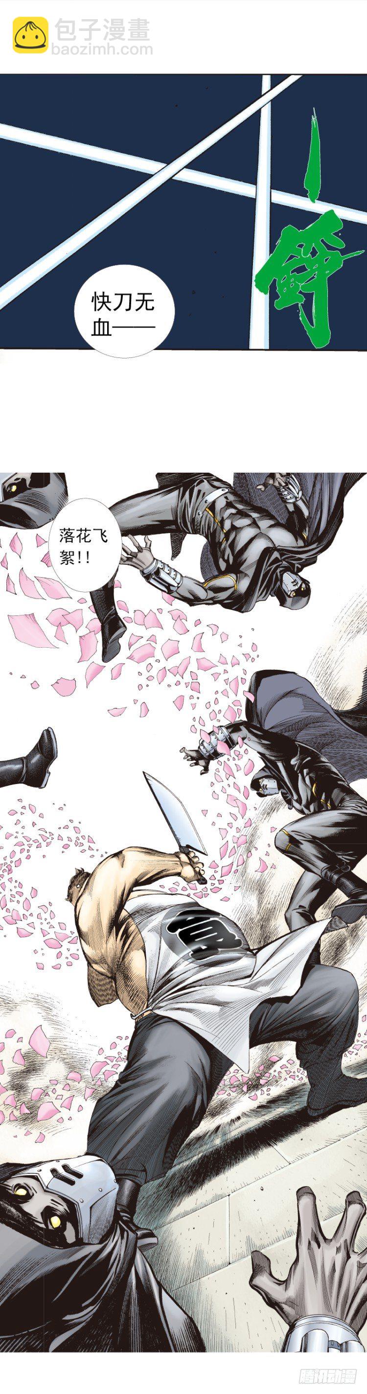 第272话：烈火焚城（下）-第285话
