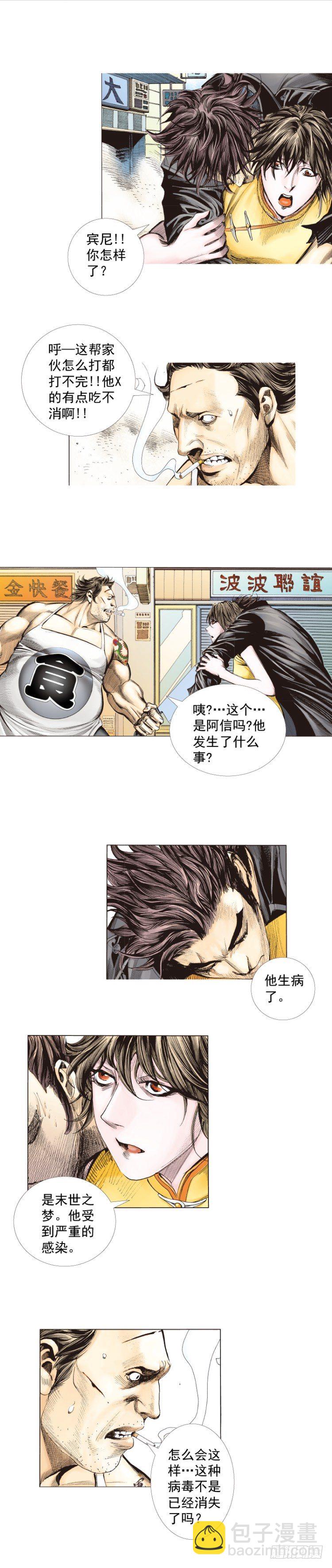 第272话：烈火焚城（下）-第285话