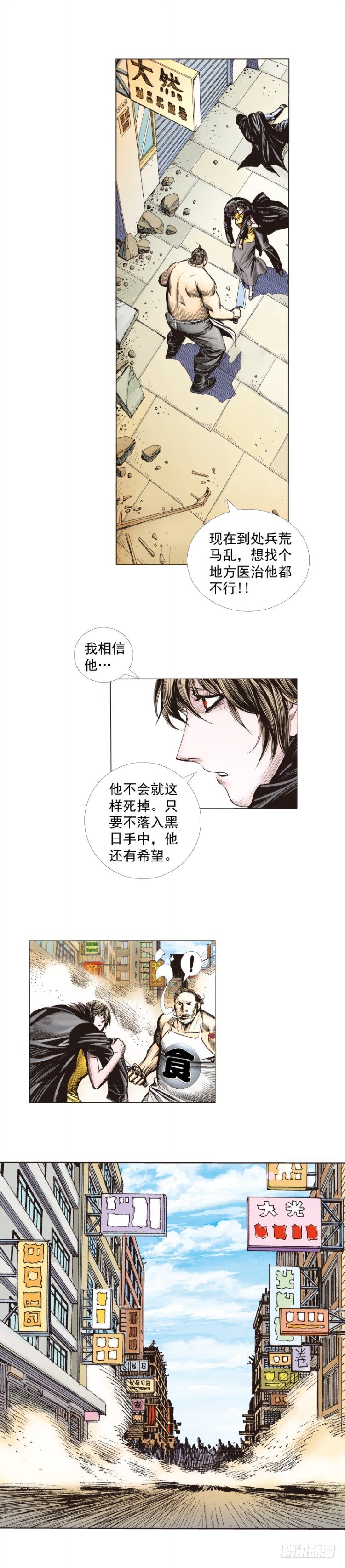 第272话：烈火焚城（下）-第285话