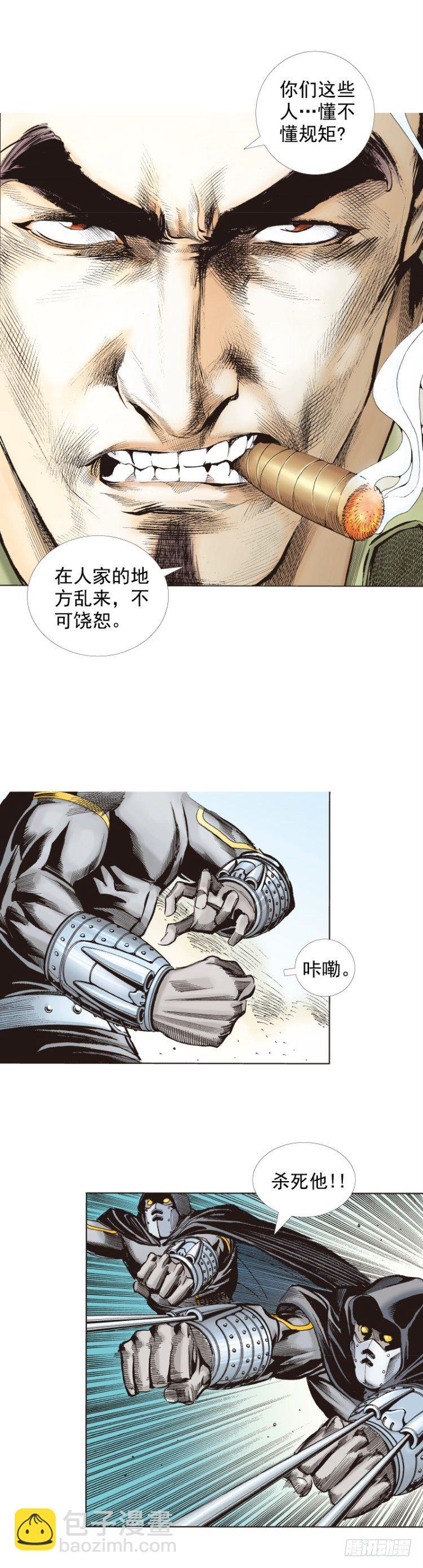第273话：希望（下）-第287话