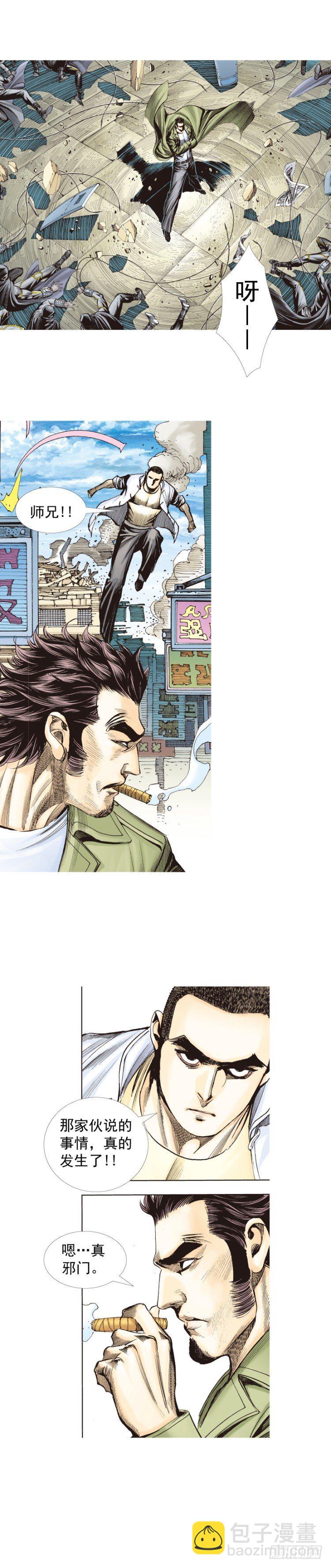 第273话：希望（下）-第287话