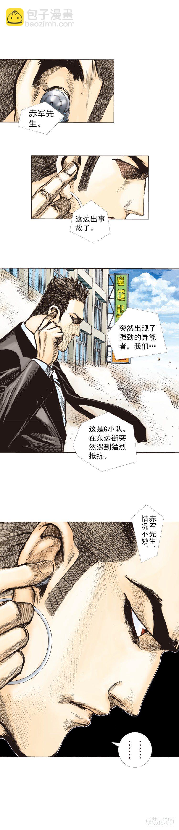 第273话：希望（下）-第287话
