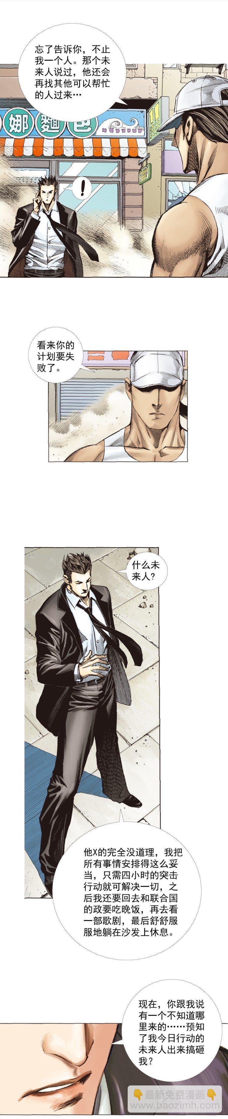 第273话：希望（下）-第287话