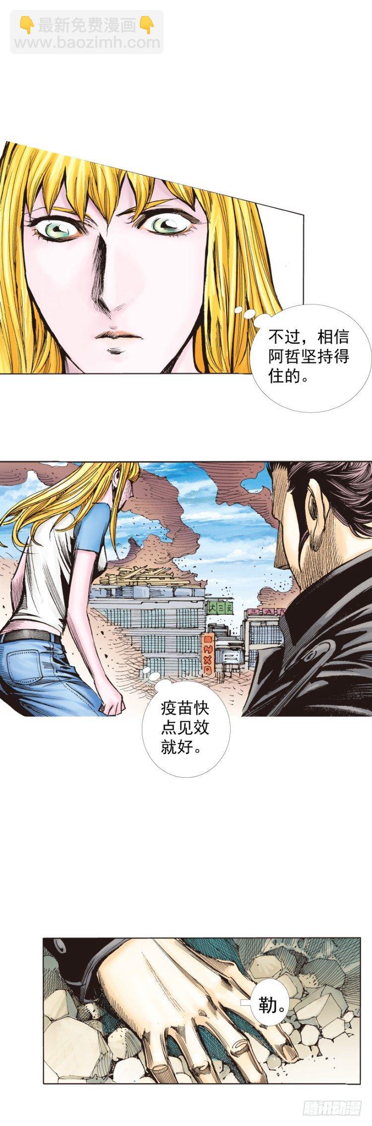 第273话：希望（下）-第287话