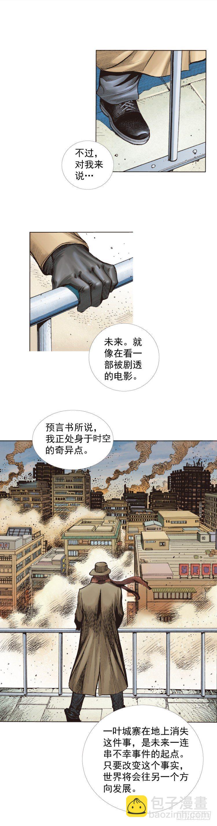 第273话：希望（下）-第287话