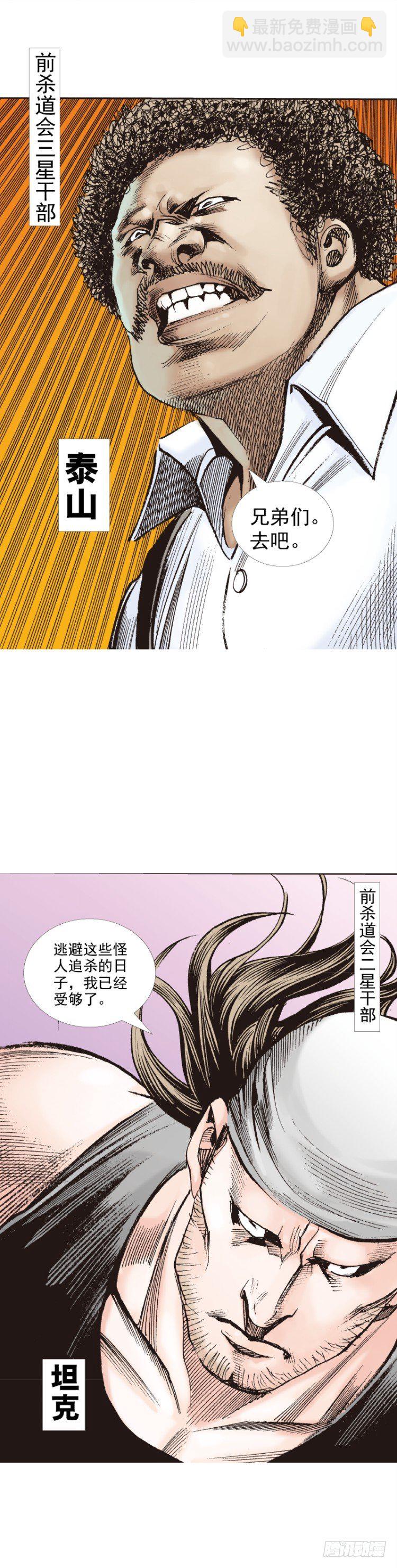 第273话：希望（下）-第287话