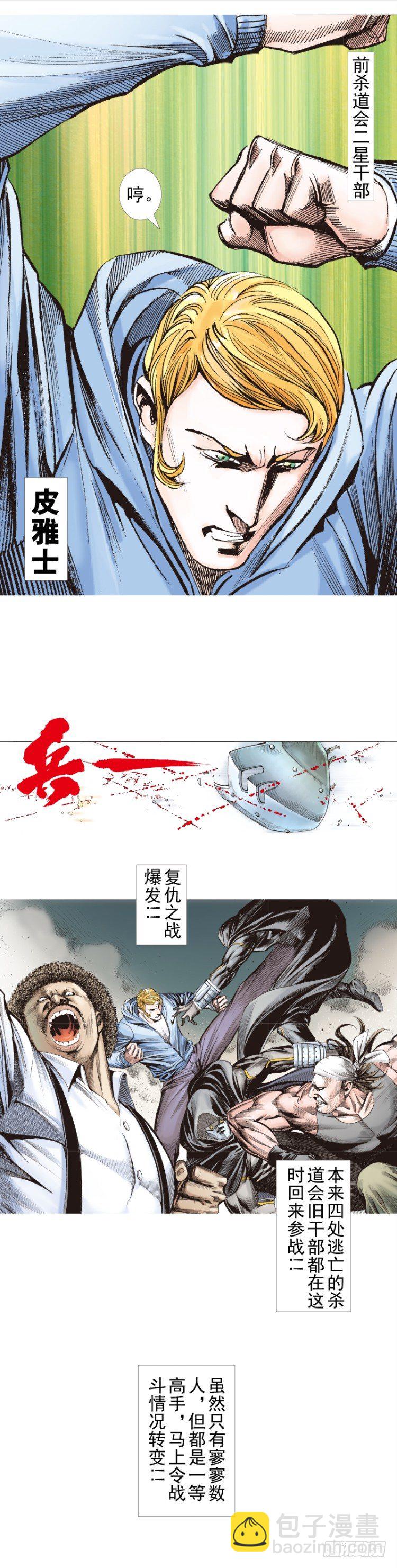 第273话：希望（下）-第287话