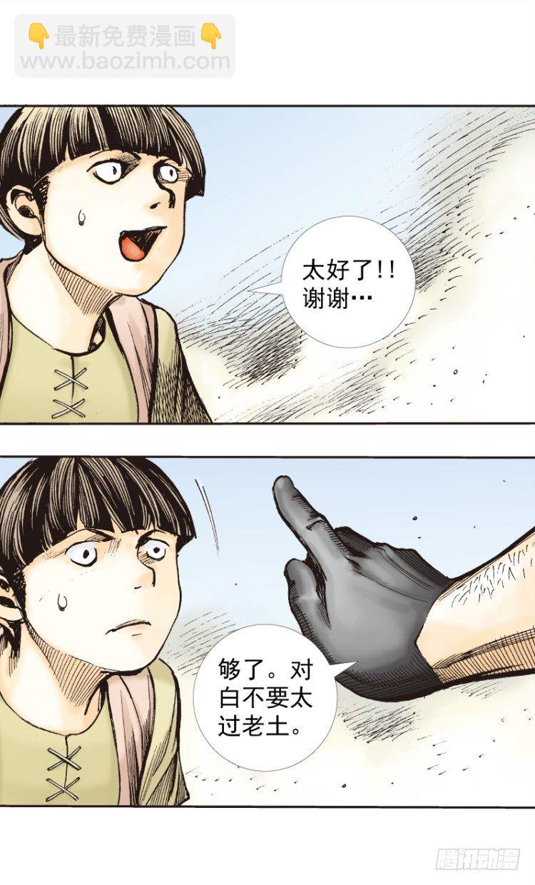 第273话：希望（下）-第287话