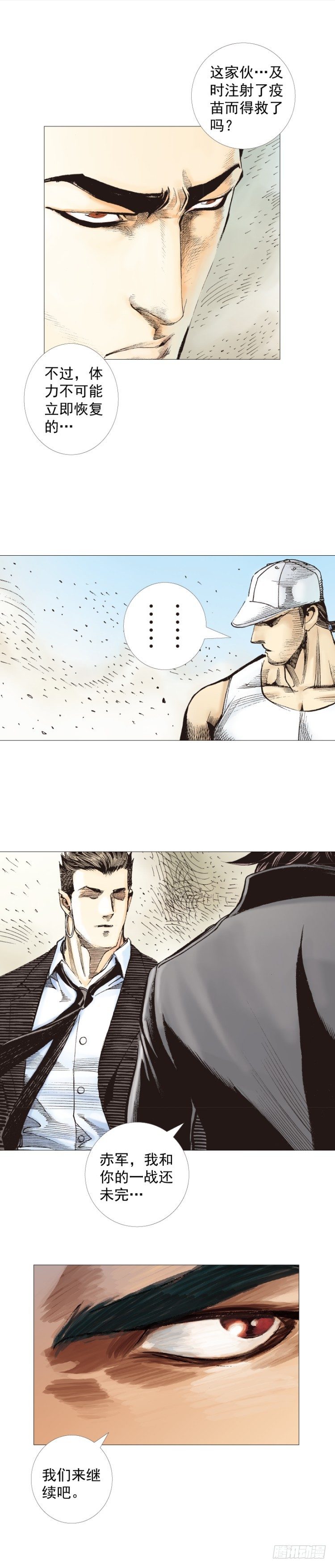 第274话：来自未来的人（下）-第289话