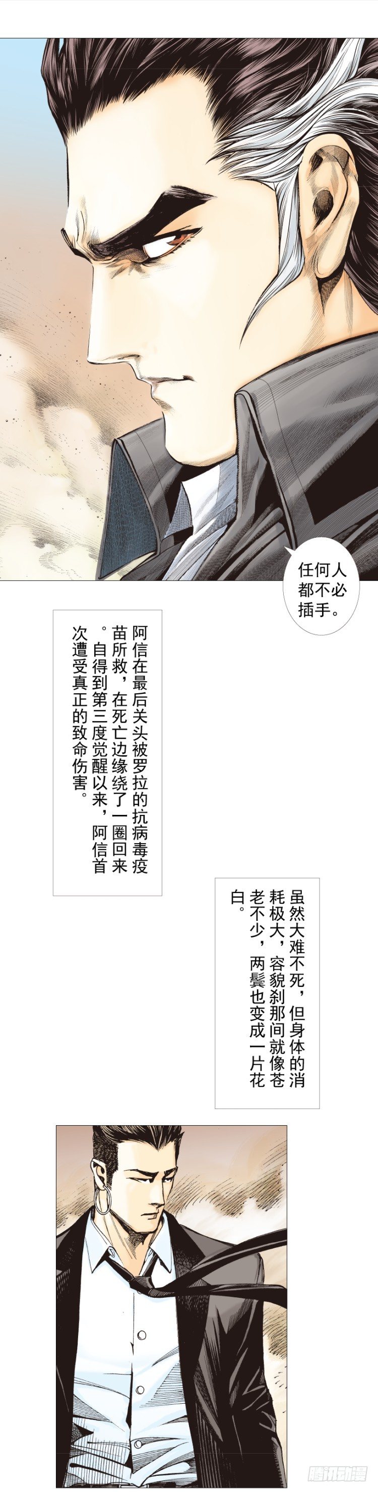 第274话：来自未来的人（下）-第289话
