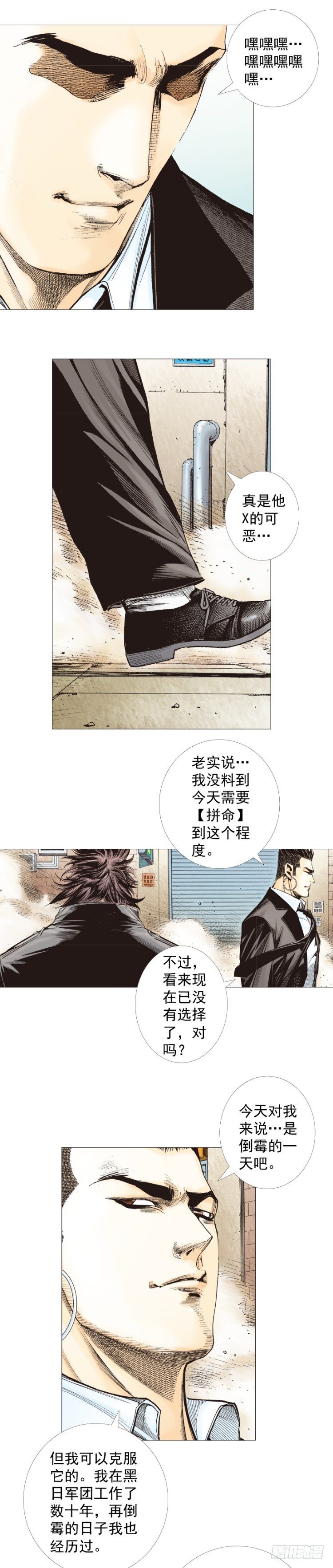 第274话：来自未来的人（下）-第289话