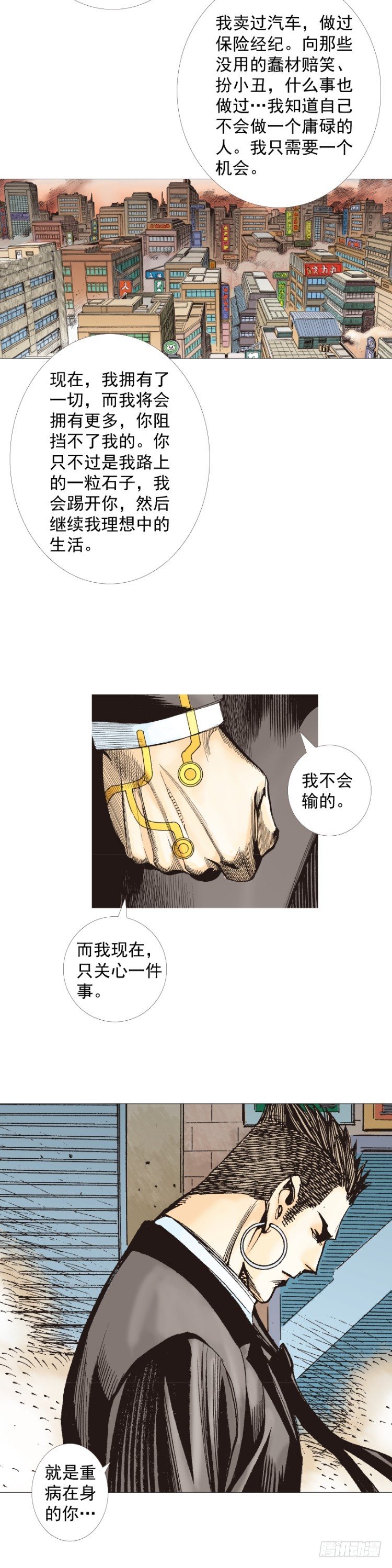第274话：来自未来的人（下）-第289话
